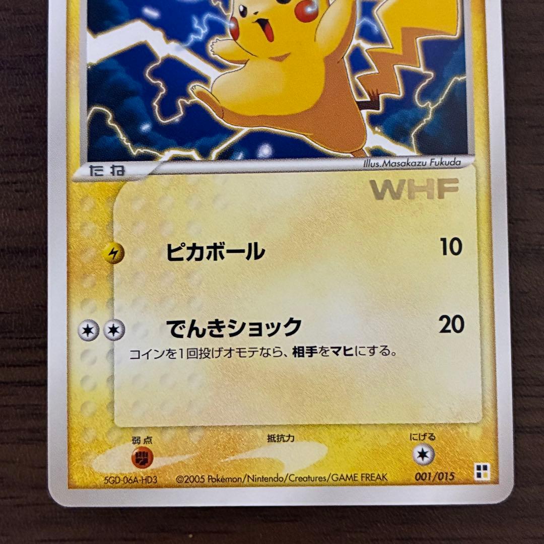 ポケモンカード　ピカチュウ　WHF プロモ