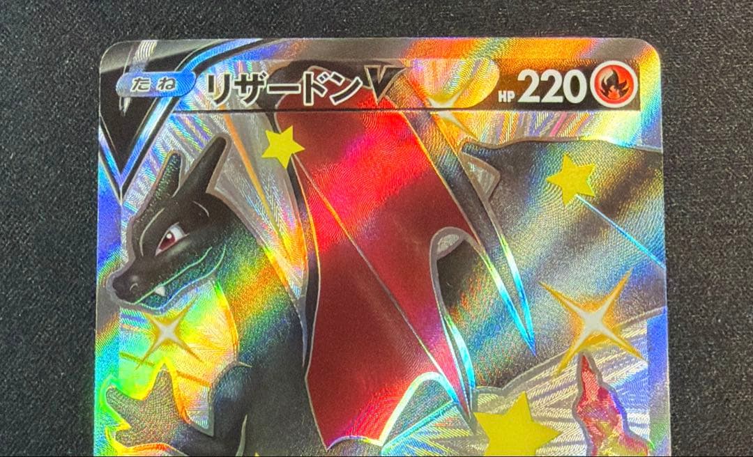 ポケモンカード　リザードンV SSR 307/190