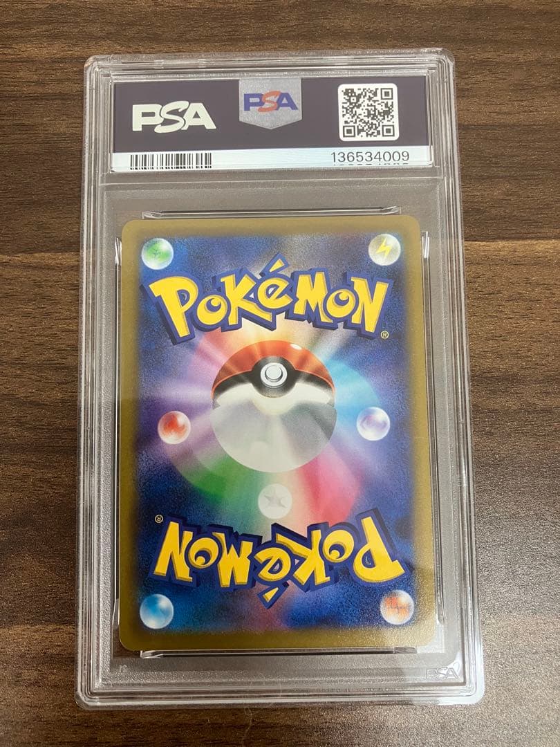 ピカチュウV （スタートデッキ100 コロコロコミック）PSA10