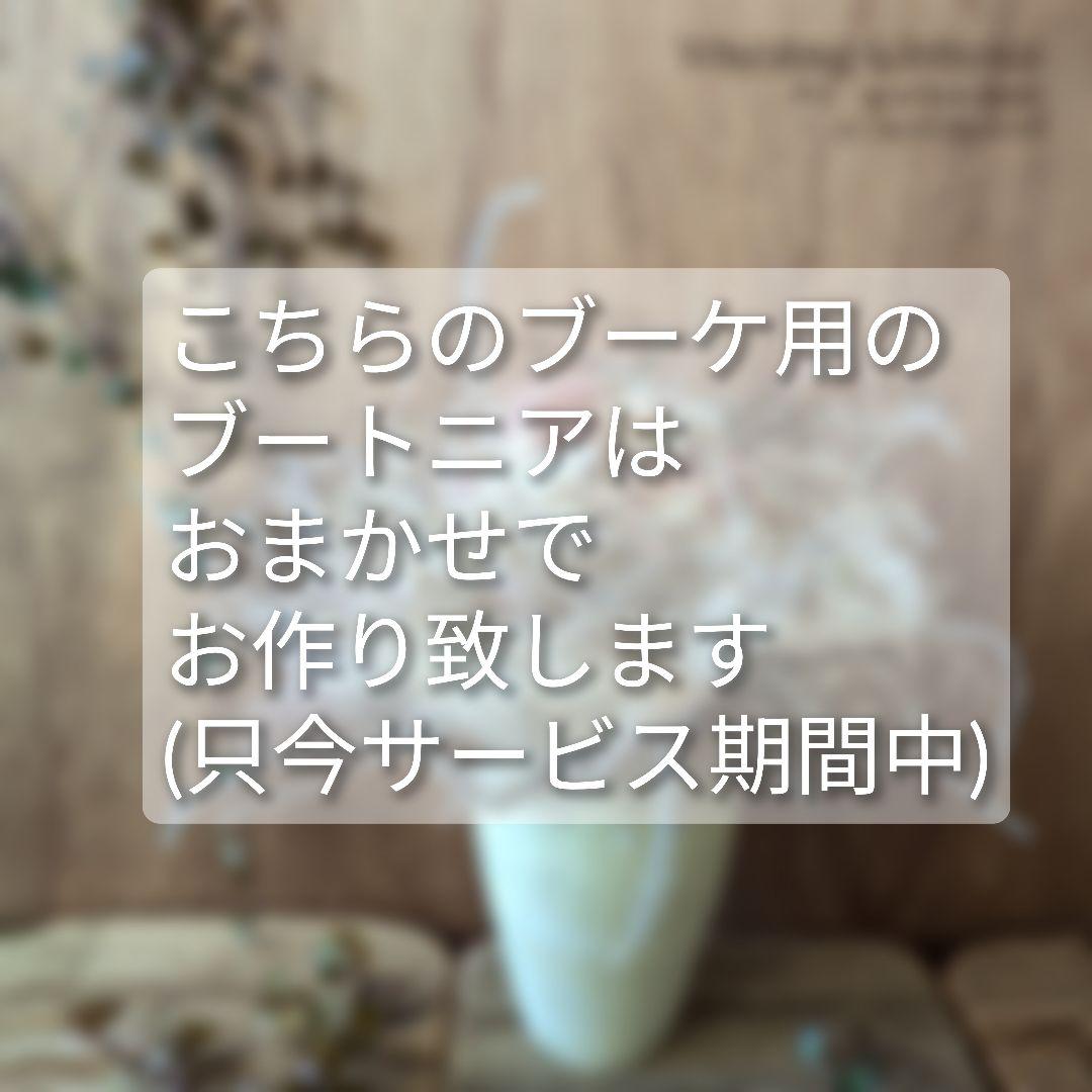 専用Wedding&Interior＊ふんわりパンパス プリザーブドブーケ
