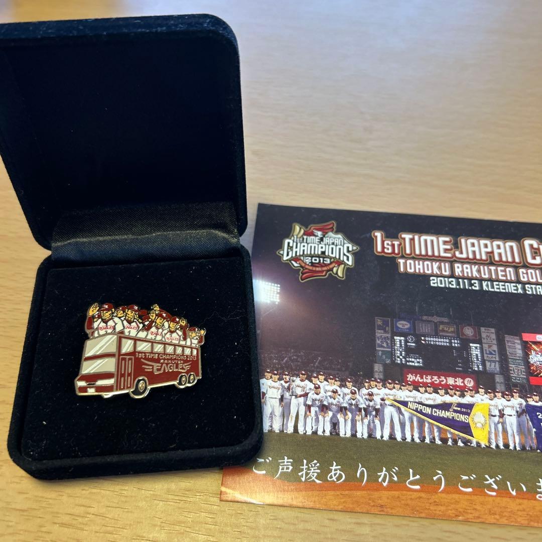 2013年　楽天イーグルス優勝記念ピンバッジと記念カードセット