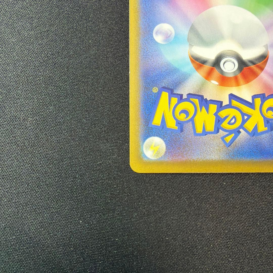 ポケカ ポケモンカード ピカチュウex SAR 234/193 メガドリーム