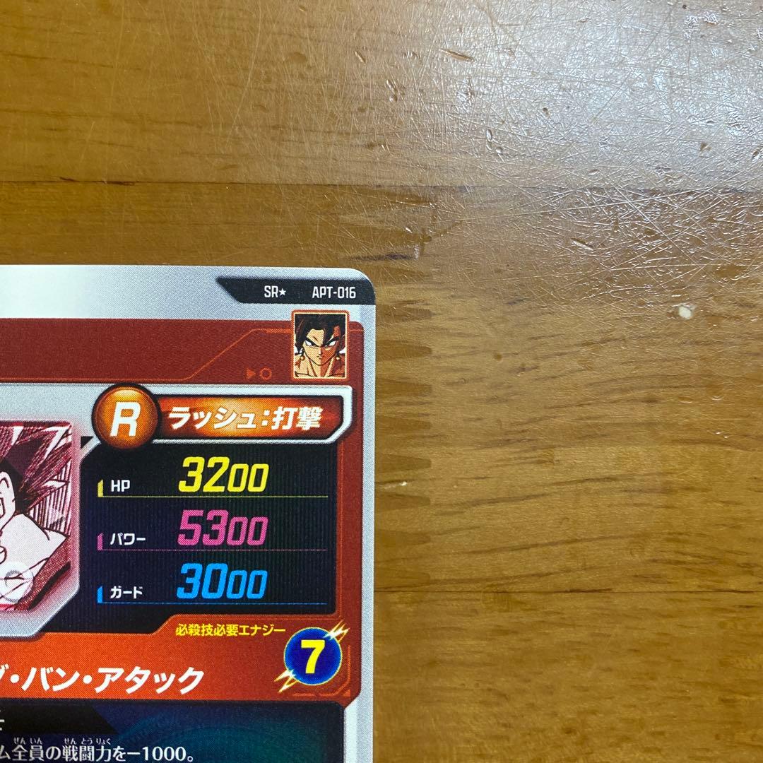 ドラゴンボールダイバーズ　アドバンス　APT-016