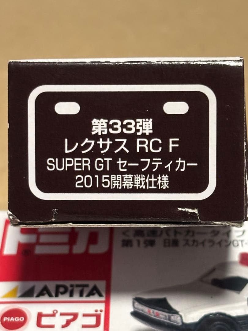 気*！様 トミカ 初回　レア　まとめ売り