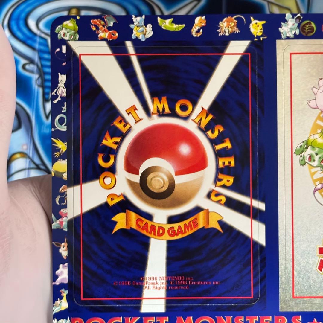 【美品】ポケモンカード　旧裏　拡張シート　グレンタウン　未剥がし