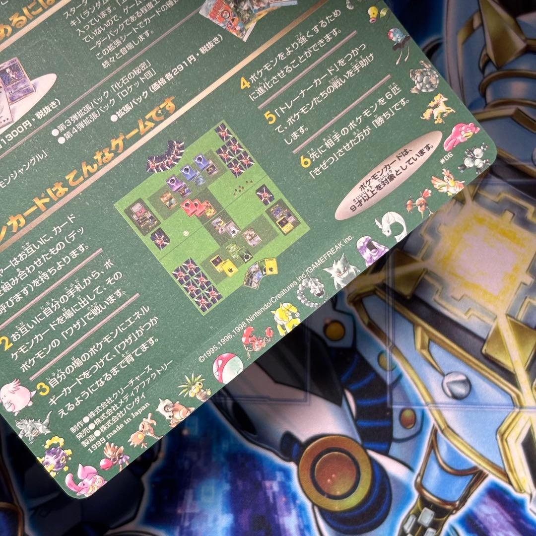 【美品】ポケモンカード　旧裏　拡張シート　グレンタウン　未剥がし