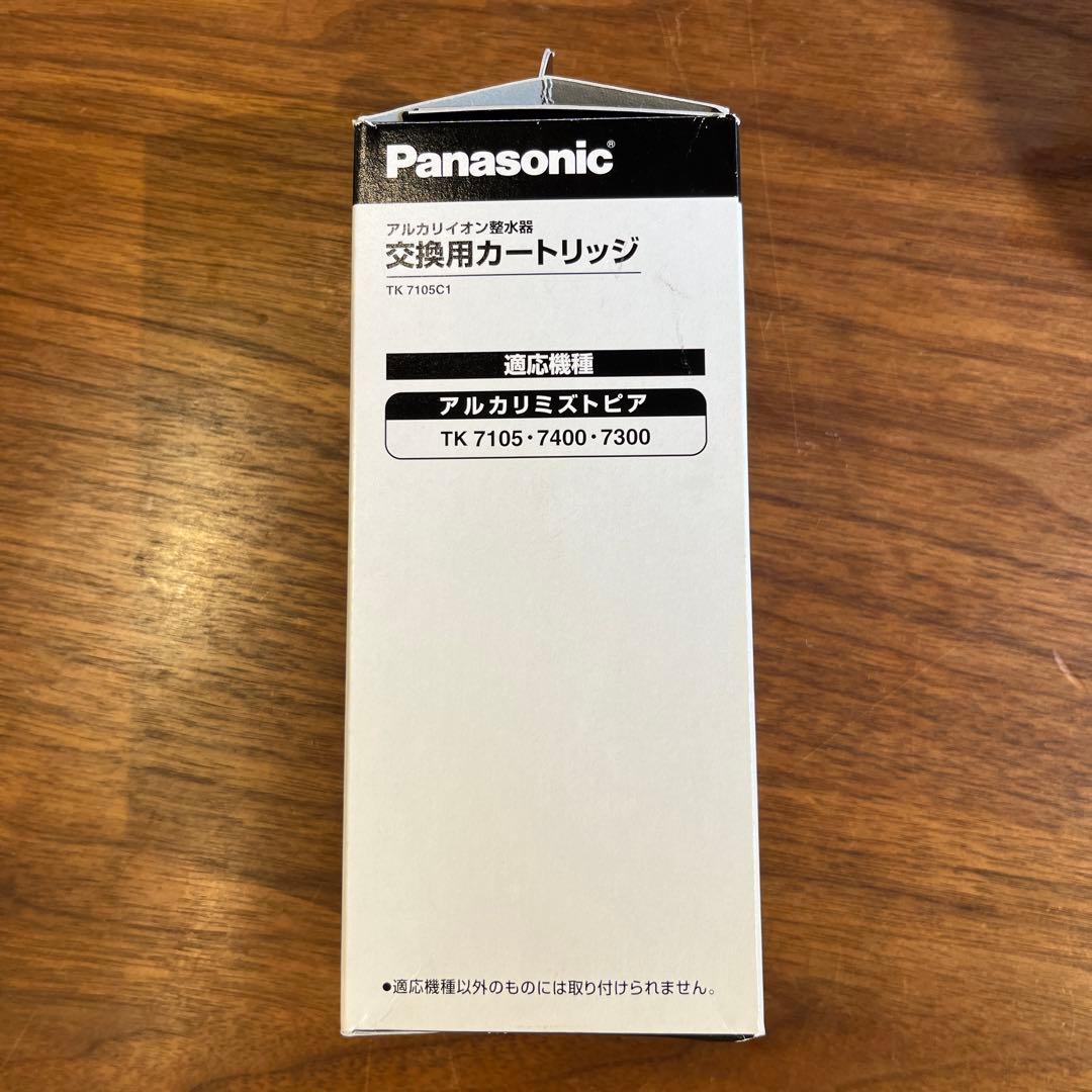 パナソニック　アルカリイオン整水器　交換カートリッジTK7105C1