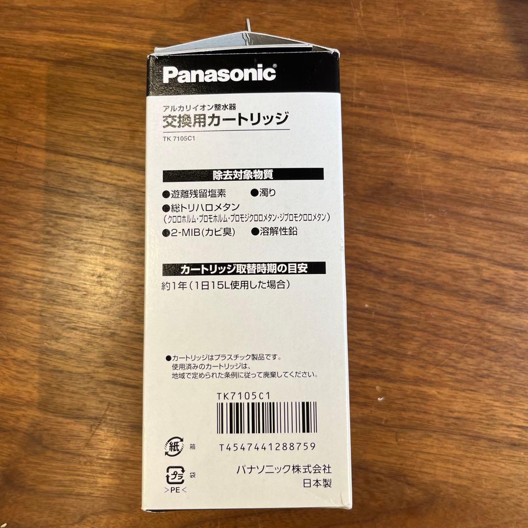 パナソニック　アルカリイオン整水器　交換カートリッジTK7105C1
