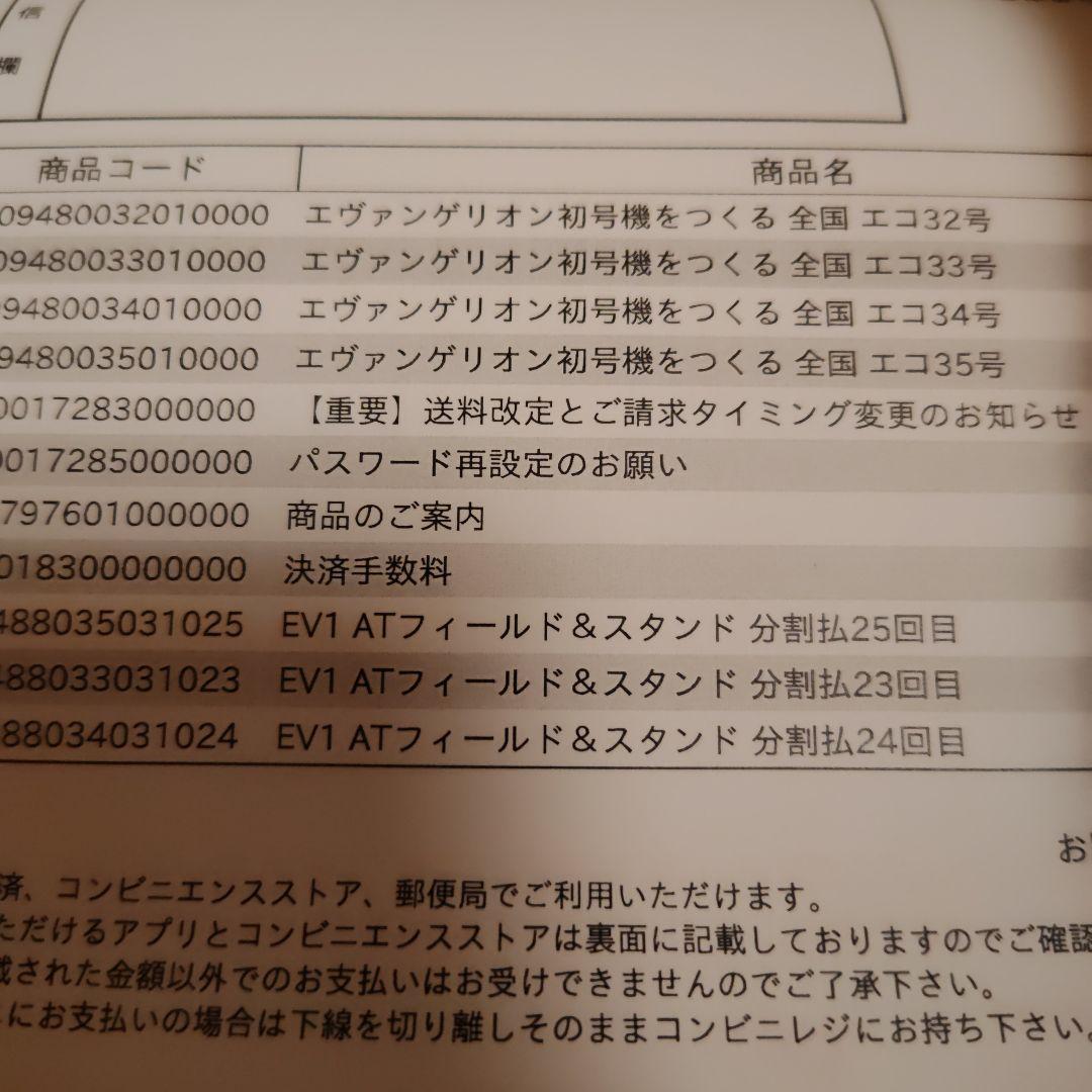 ディアゴスティーニ 1巻から35巻 槍付き