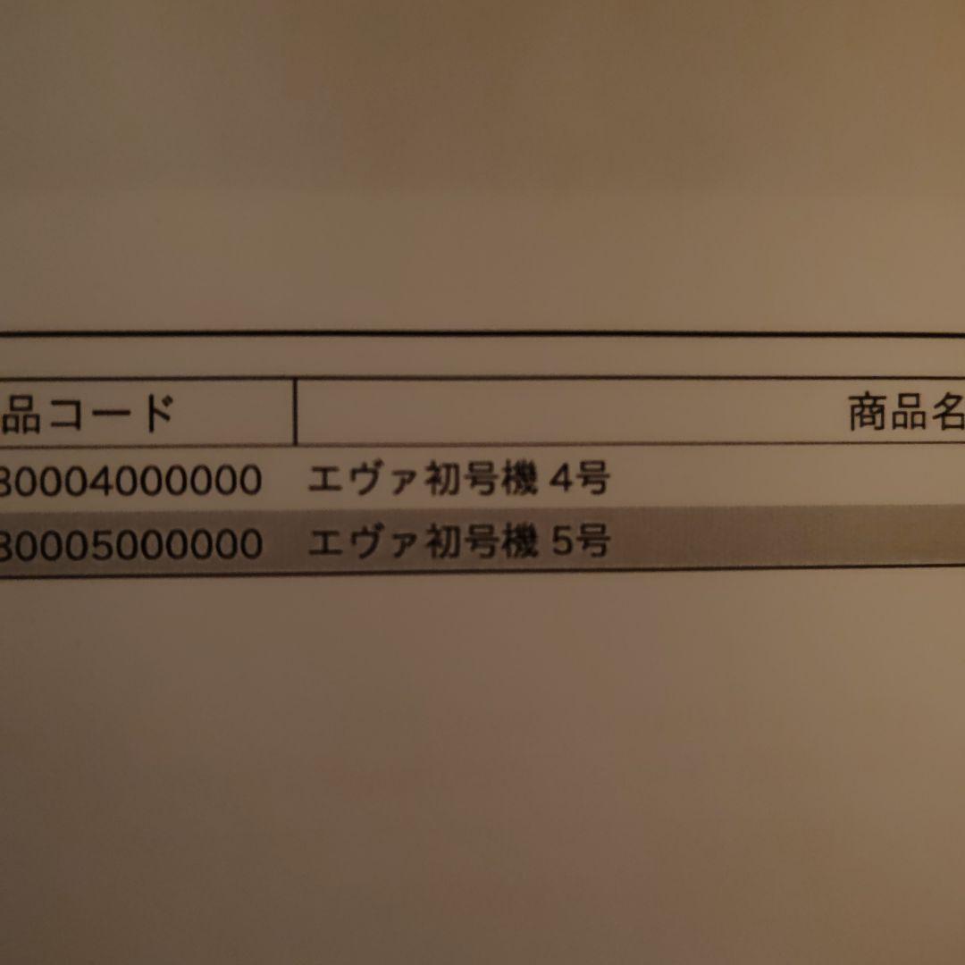 ディアゴスティーニ 1巻から35巻 槍付き