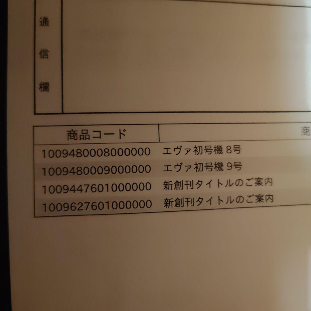 ディアゴスティーニ 1巻から35巻 槍付き