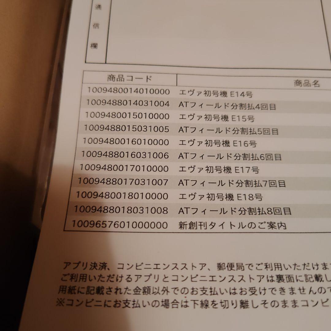 ディアゴスティーニ 1巻から35巻 槍付き