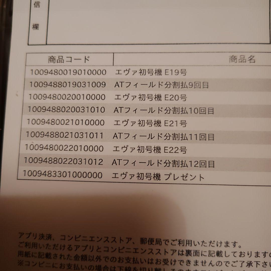 ディアゴスティーニ 1巻から35巻 槍付き