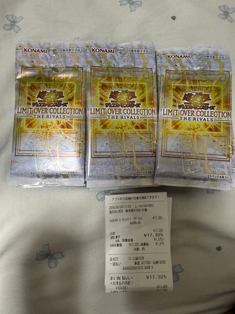 遊戯王リミットオーバーコレクション ライバルズ 3BOX 分