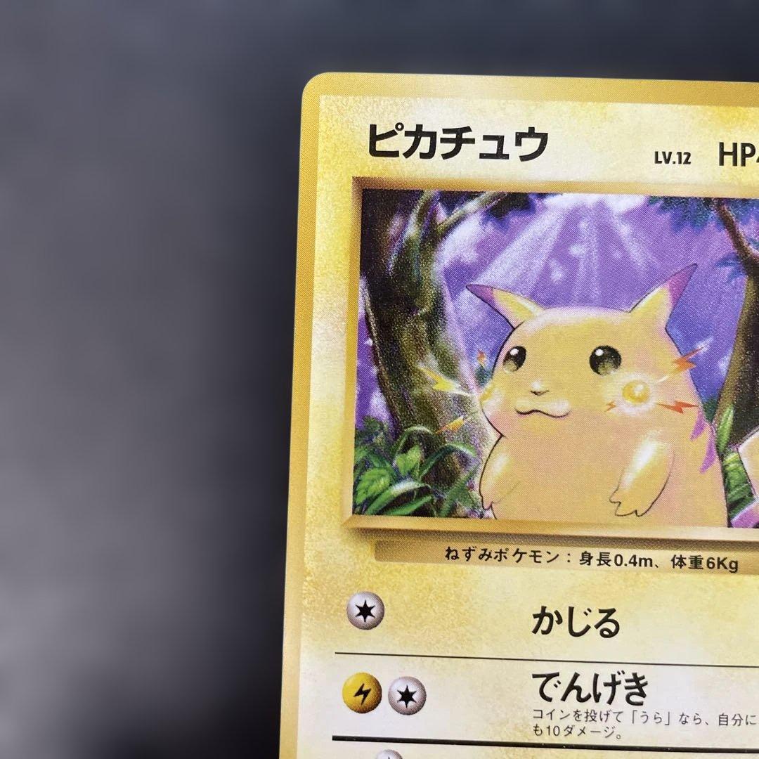 ポケモンカード旧裏　ピカチュウ マークなし　3k