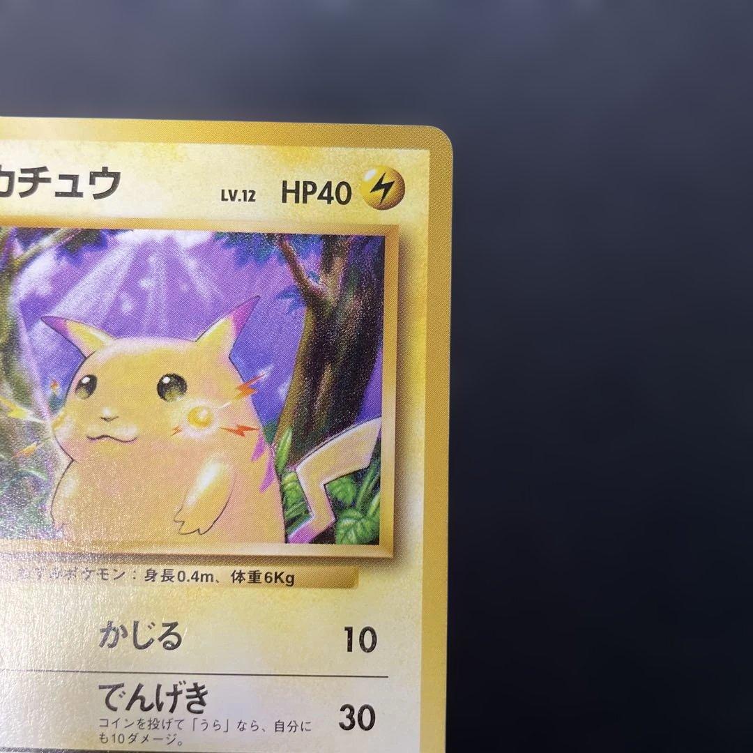 ポケモンカード旧裏　ピカチュウ マークなし　3k