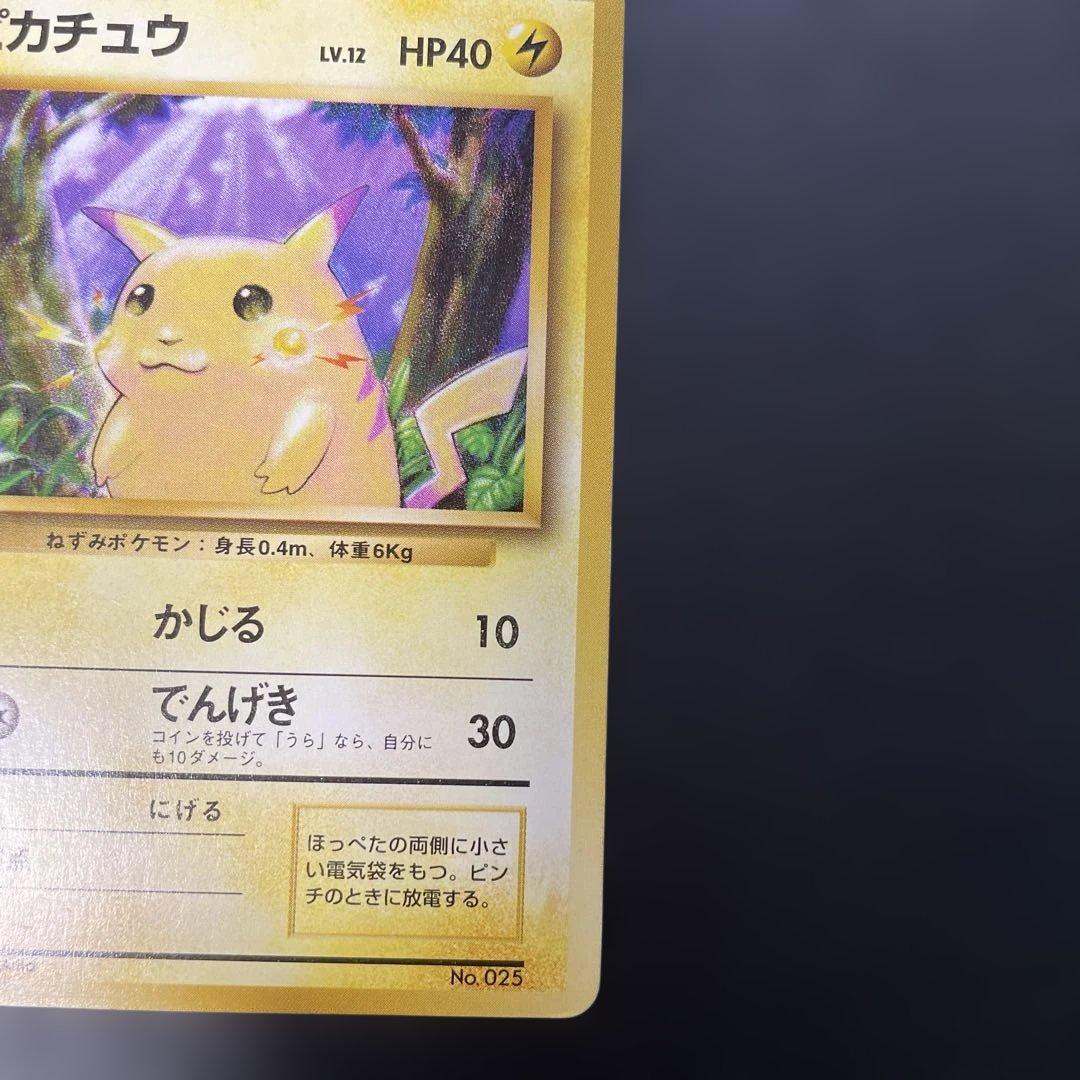 ポケモンカード旧裏　ピカチュウ マークなし　3k