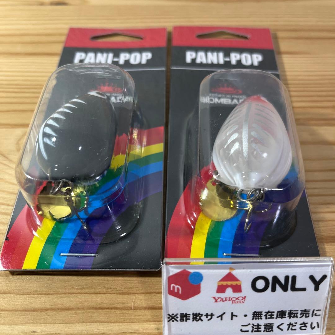 G-836 ボンバダ パニポップ （※バラ売りNG）