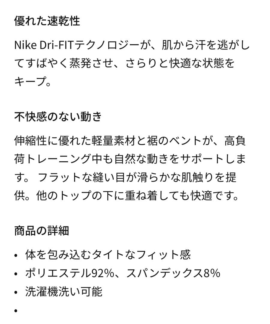 NIKE PRODri-FITロングスリーブメンズ ブラック