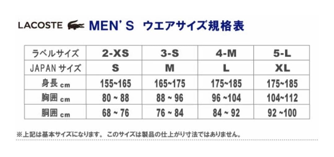 LACOSTE テニス ハーフパンツ ジョコビッチ US S