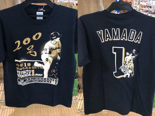 【送料込】山田哲人Tシャツ、雑誌、キーホルダー 他