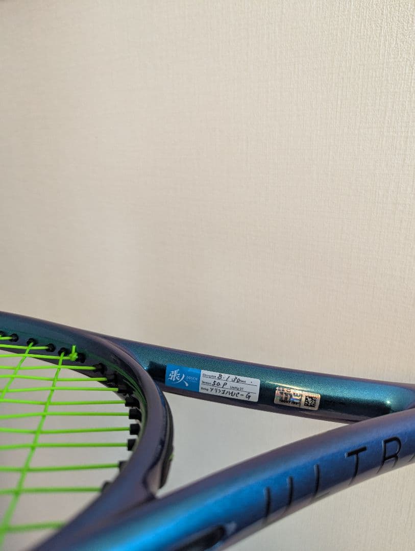 【美品】ULTRA TOUR 95CV V4.0