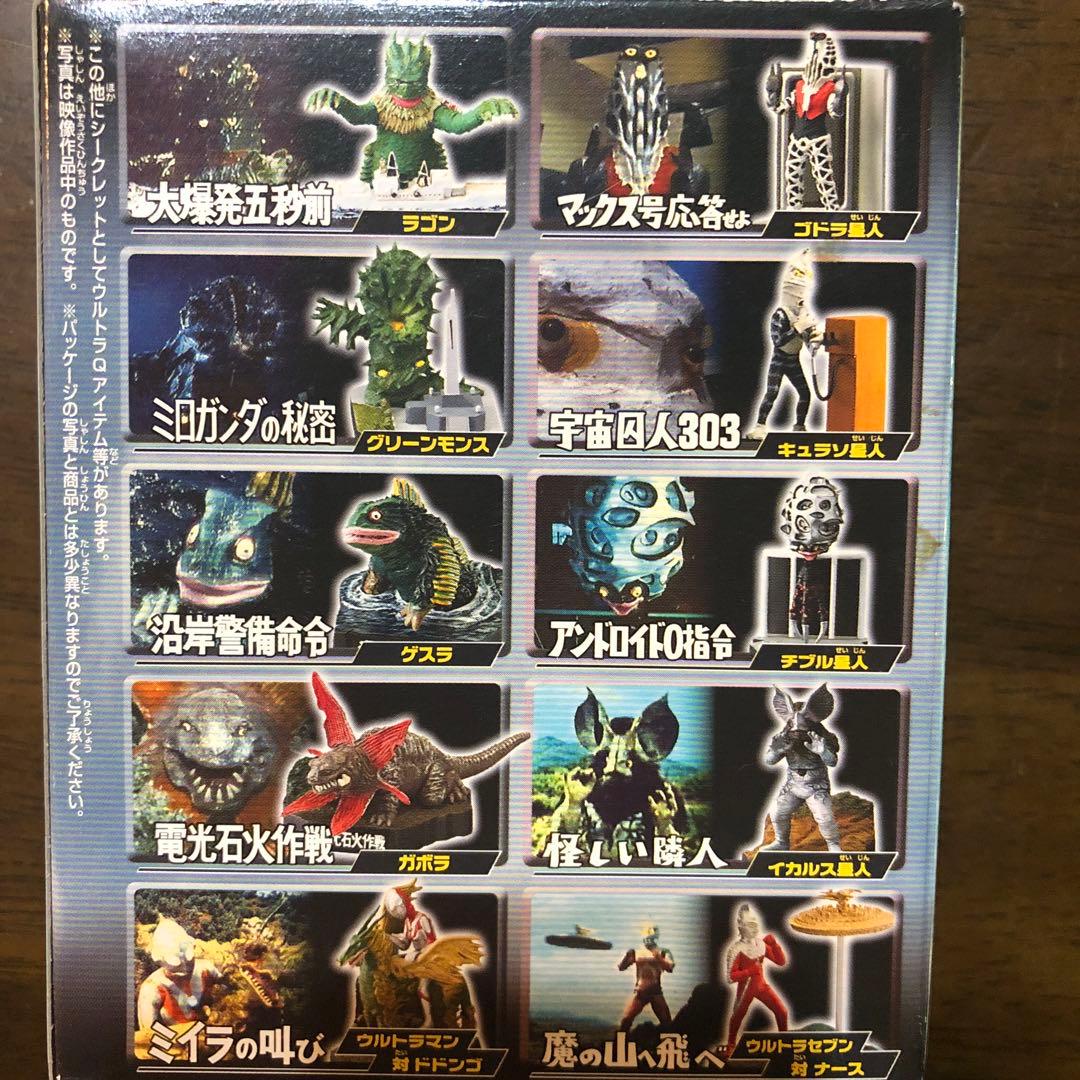 ウルトラ怪獣名鑑全10個セットウルトラマンandウルトラセブン1st.シーズン