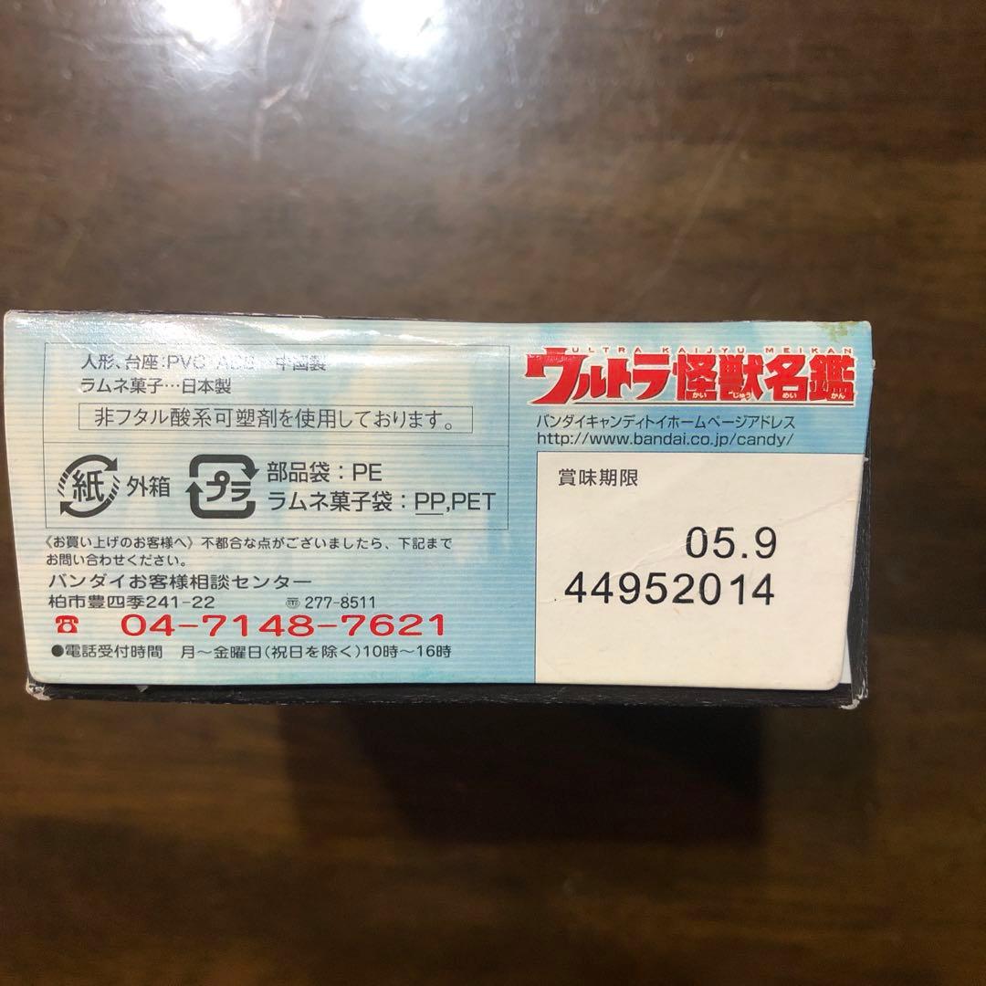 ウルトラ怪獣名鑑全10個セットウルトラマンandウルトラセブン1st.シーズン