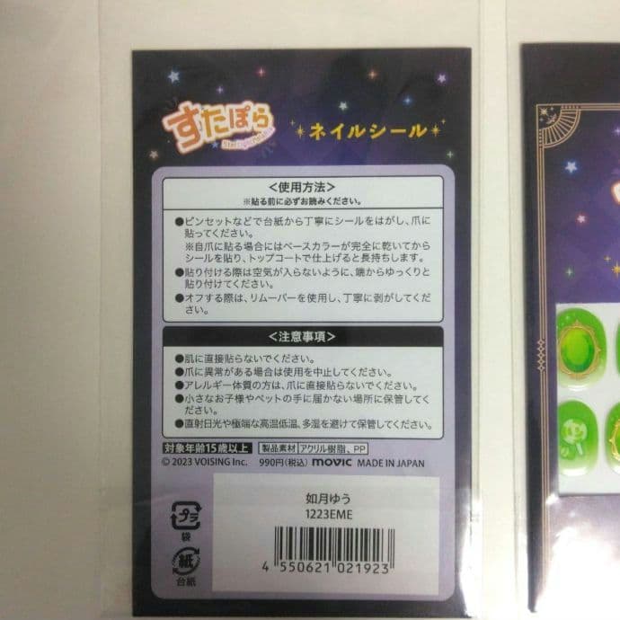すたぽら 如月ゆう まとめ売り