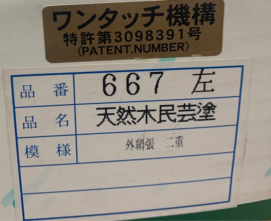 本場　岐阜提灯　お盆　ちょうちん(仏具、仏壇) 26