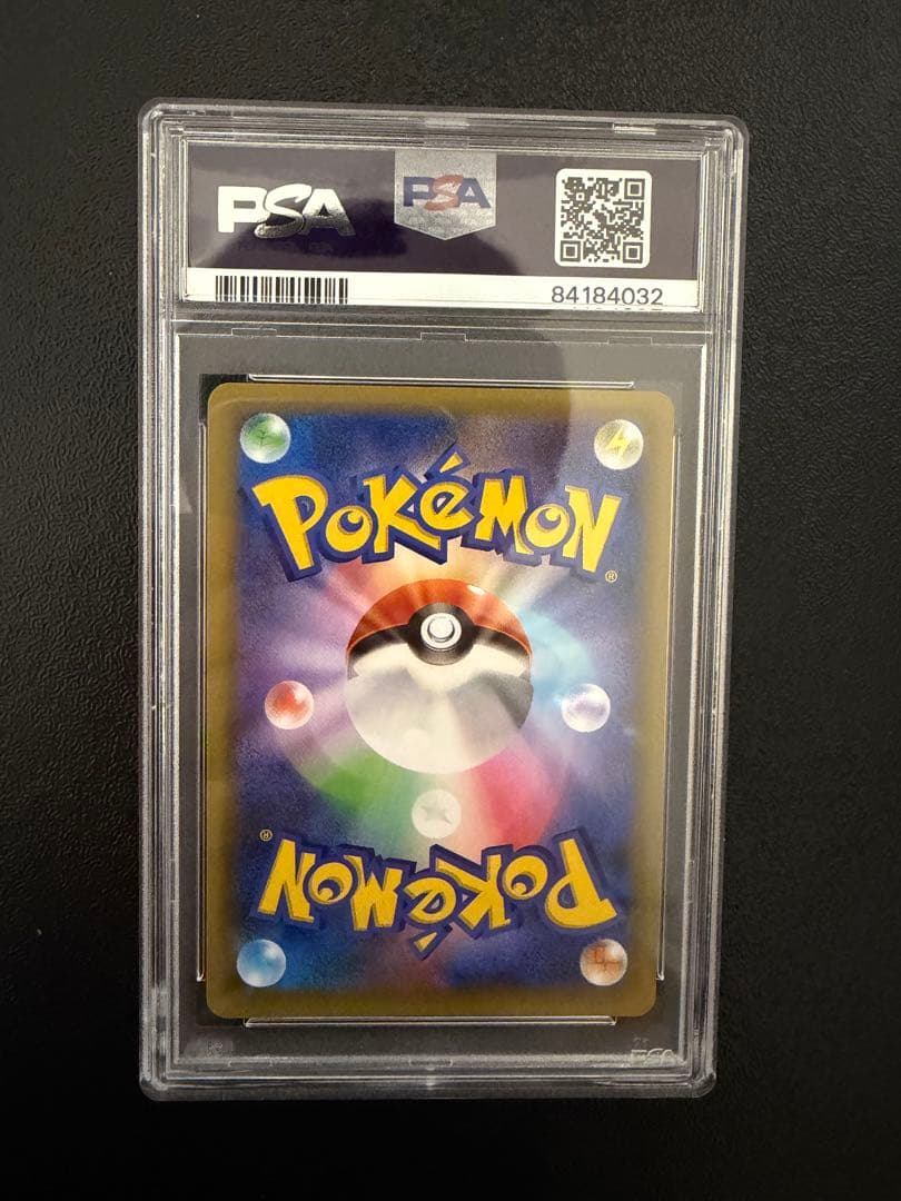 おたんじょうびのピカチュウ　25th psa10