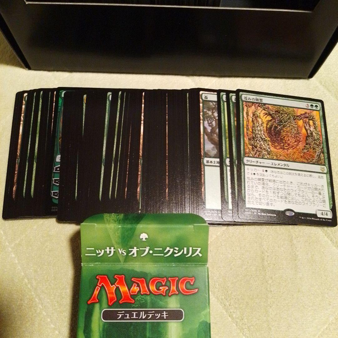Magic: The Gathering デッキビルダーセット