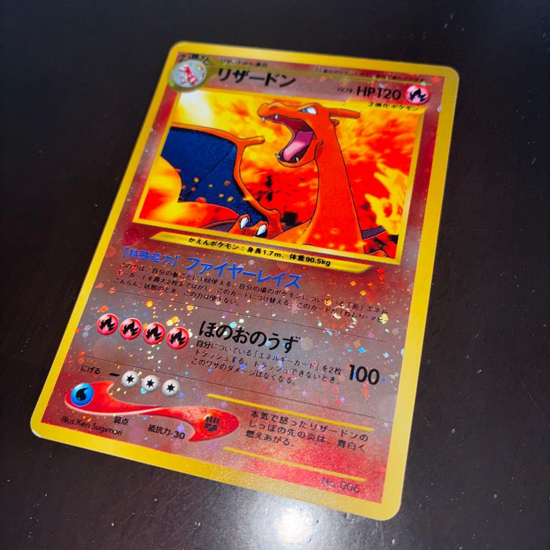 リザードン_プレミアムファイル2 PROMO ポケモンカード ポケカ