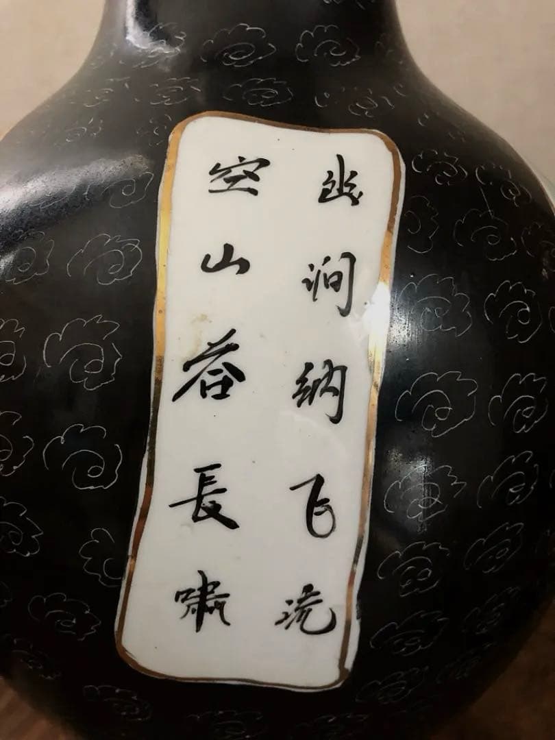 中国美術 花瓶 山水 漢文 1832㌘