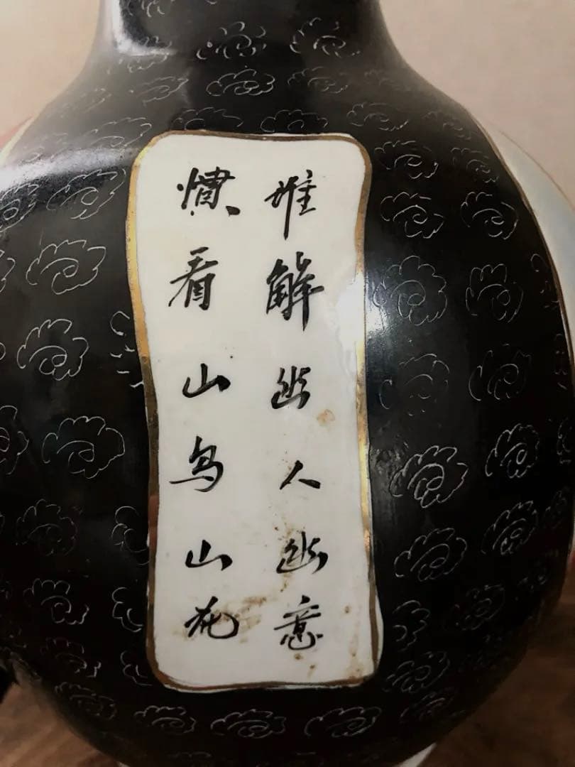 中国美術 花瓶 山水 漢文 1832㌘