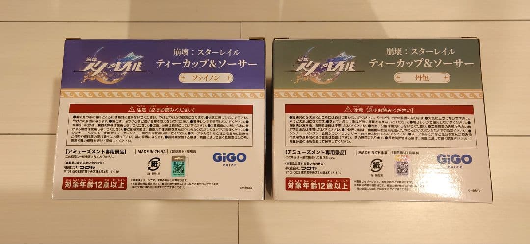 崩壊スターレイル　ティーカップ&ソーサー5種コンプ【値下げ中】