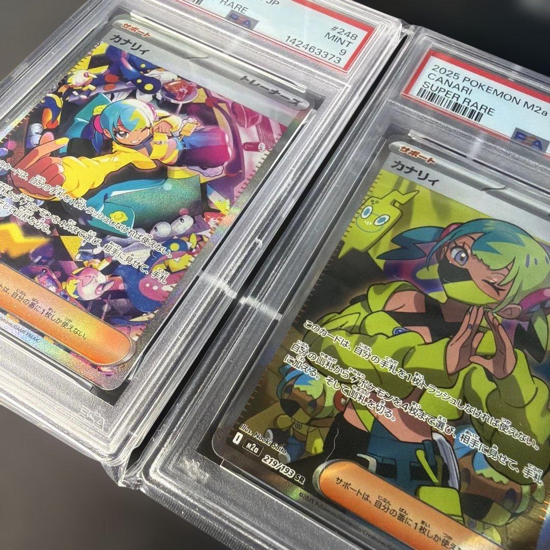 【PSA9】【連番 】カナリィ SR SAR MEGAドリームex