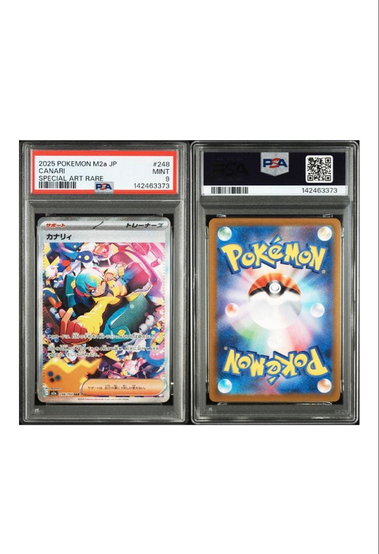 【PSA9】【連番 】カナリィ SR SAR MEGAドリームex