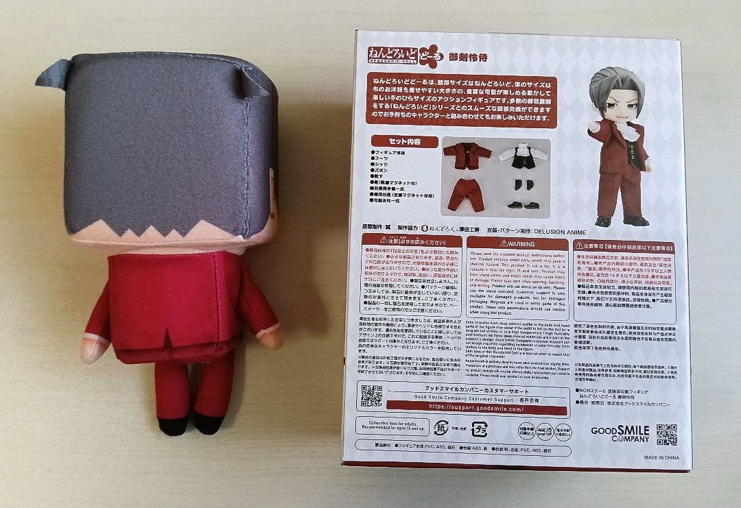 【新品未開封】逆転裁判 御剣怜侍 ねんどろいどどーる