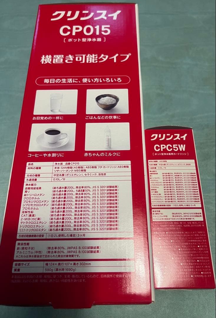 ❤️新品・未開封❤️CleansuiCP015ポット型浄水器&カートリッジ2個セット