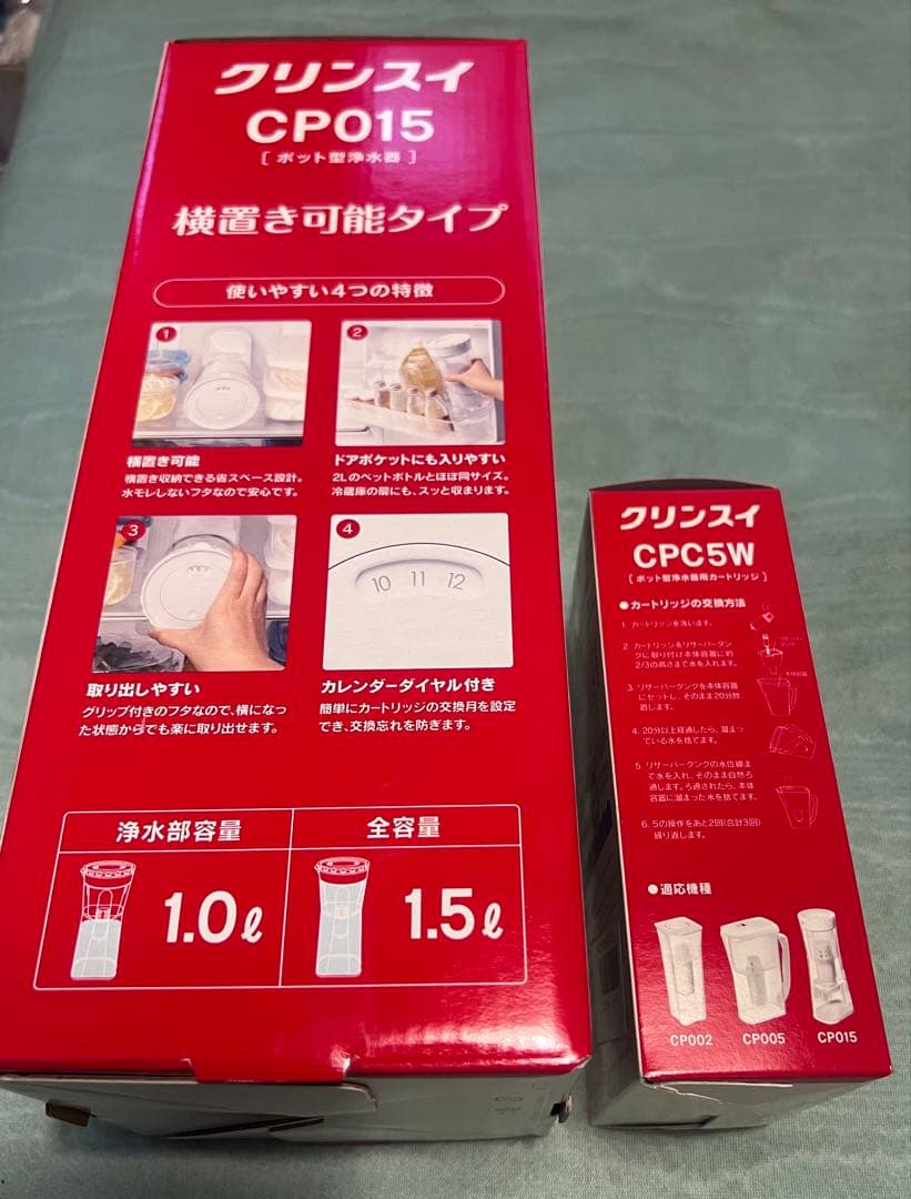 ❤️新品・未開封❤️CleansuiCP015ポット型浄水器&カートリッジ2個セット