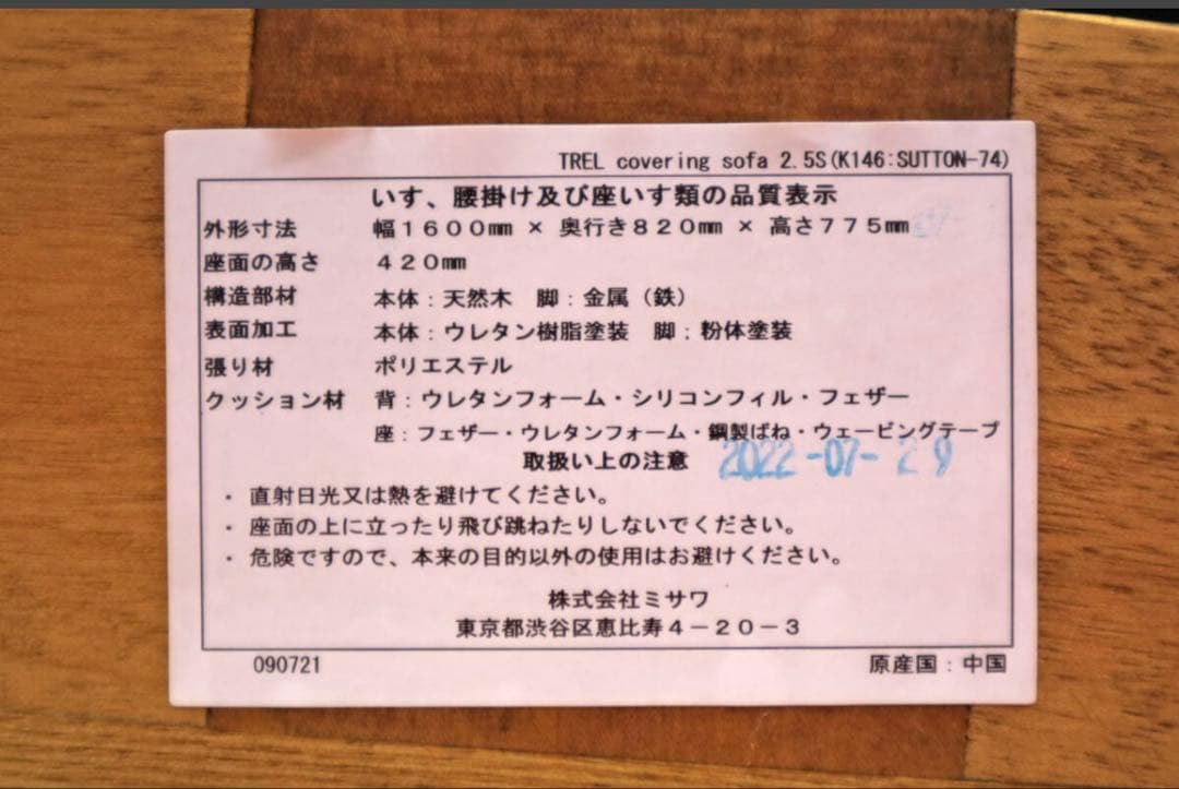お値下げ‼️unico、TREL(トレル)、カバーリングソファ、2.5シーター