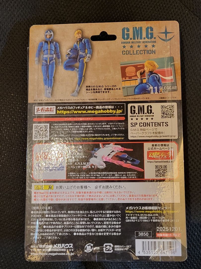 G.M.G. 機動戦士ガンダム 11 スレッガー・ロウ フィギュア 未使用