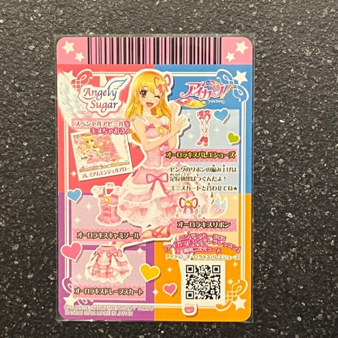 ☆最安値☆ オーロラキスバレエシューズ 星宮いちご プレミアム アイカツ