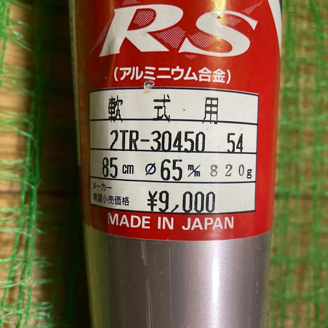 ミズノ　SSk 野球バット2本セット　軟式一般用