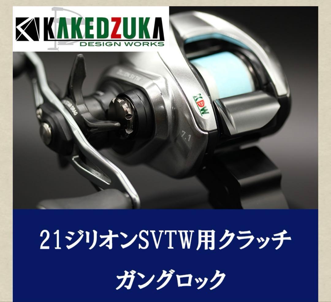 【新品未使用】 オフセットクラッチ 21ジリオン KDW-046 左 カケヅカ