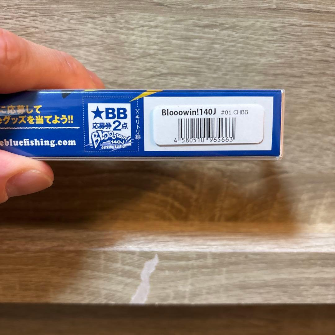 ルアー・フライ Blooowin! 80S 140S 140J
