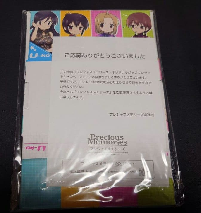 プレシャスメモリーズ　オリジナルグッズプレゼントキャンペーン　Aチャンネル