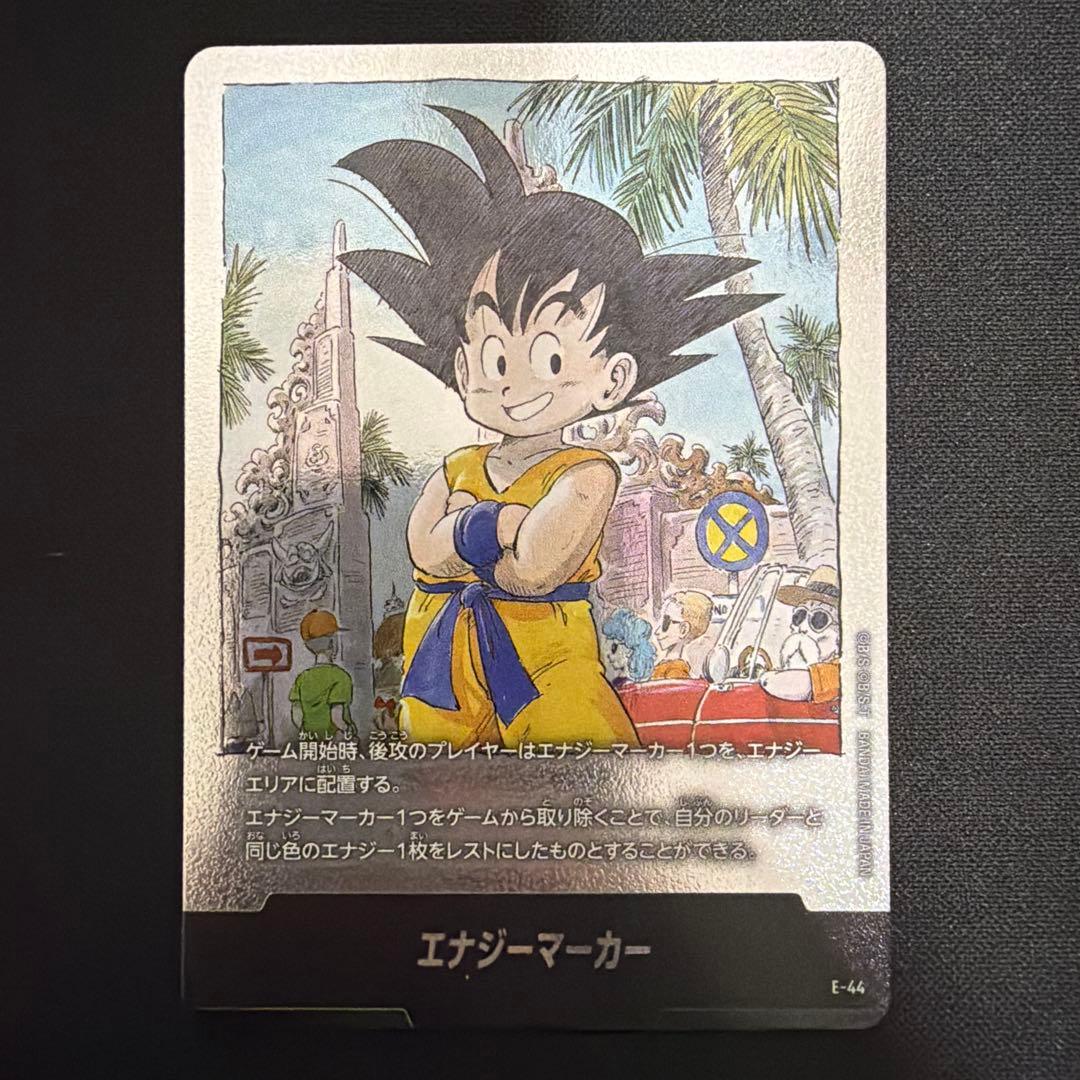 【美品】 エナジーマーカー 銀 4枚セット