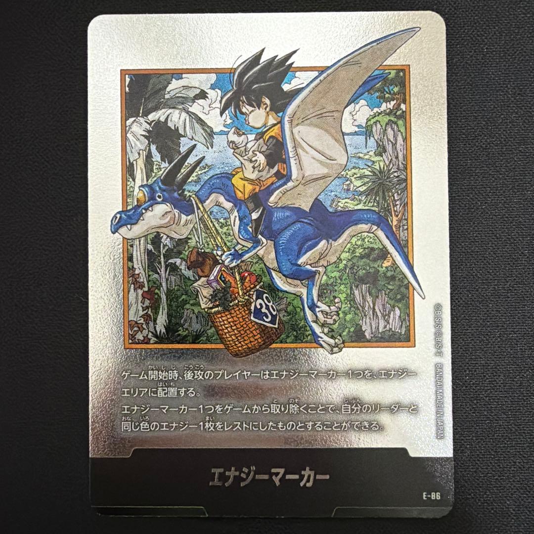 【美品】 エナジーマーカー 銀 4枚セット